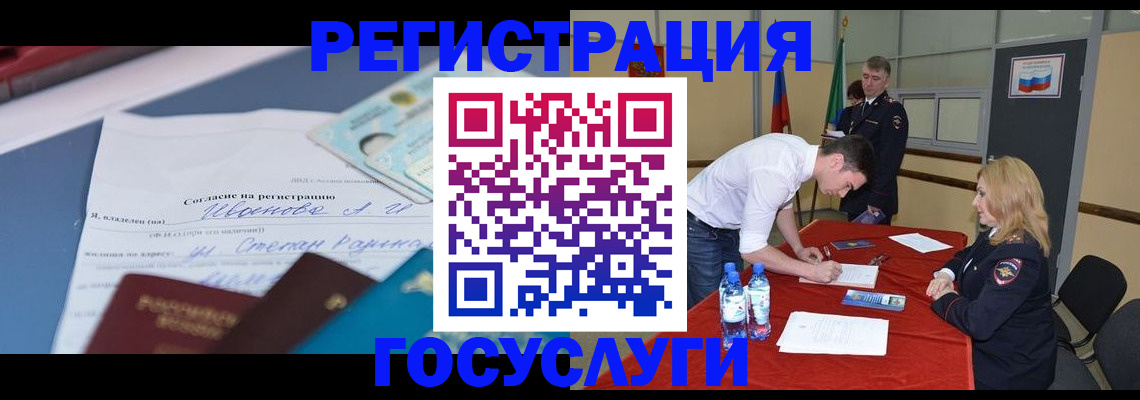 прописка иностранных граждан в Стародубе