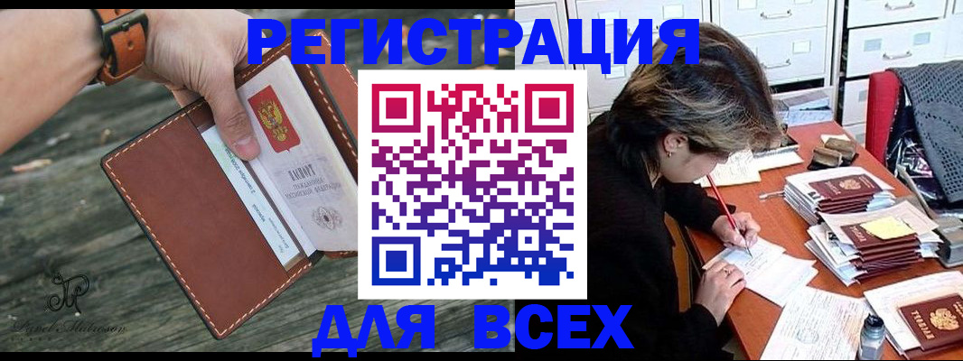 прописка поиск в Стародубе